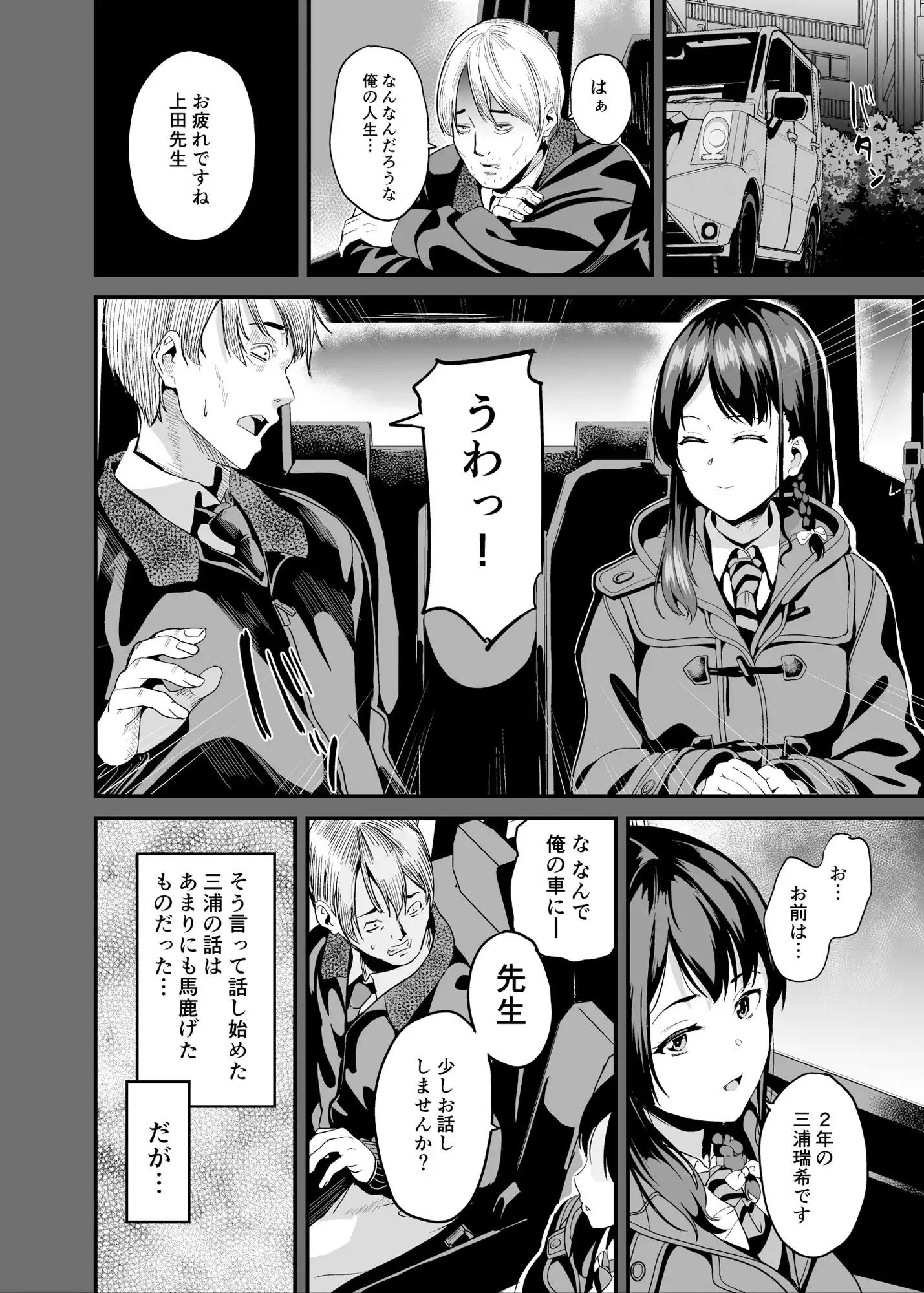 他人になるクスリ7 - サンプル4
