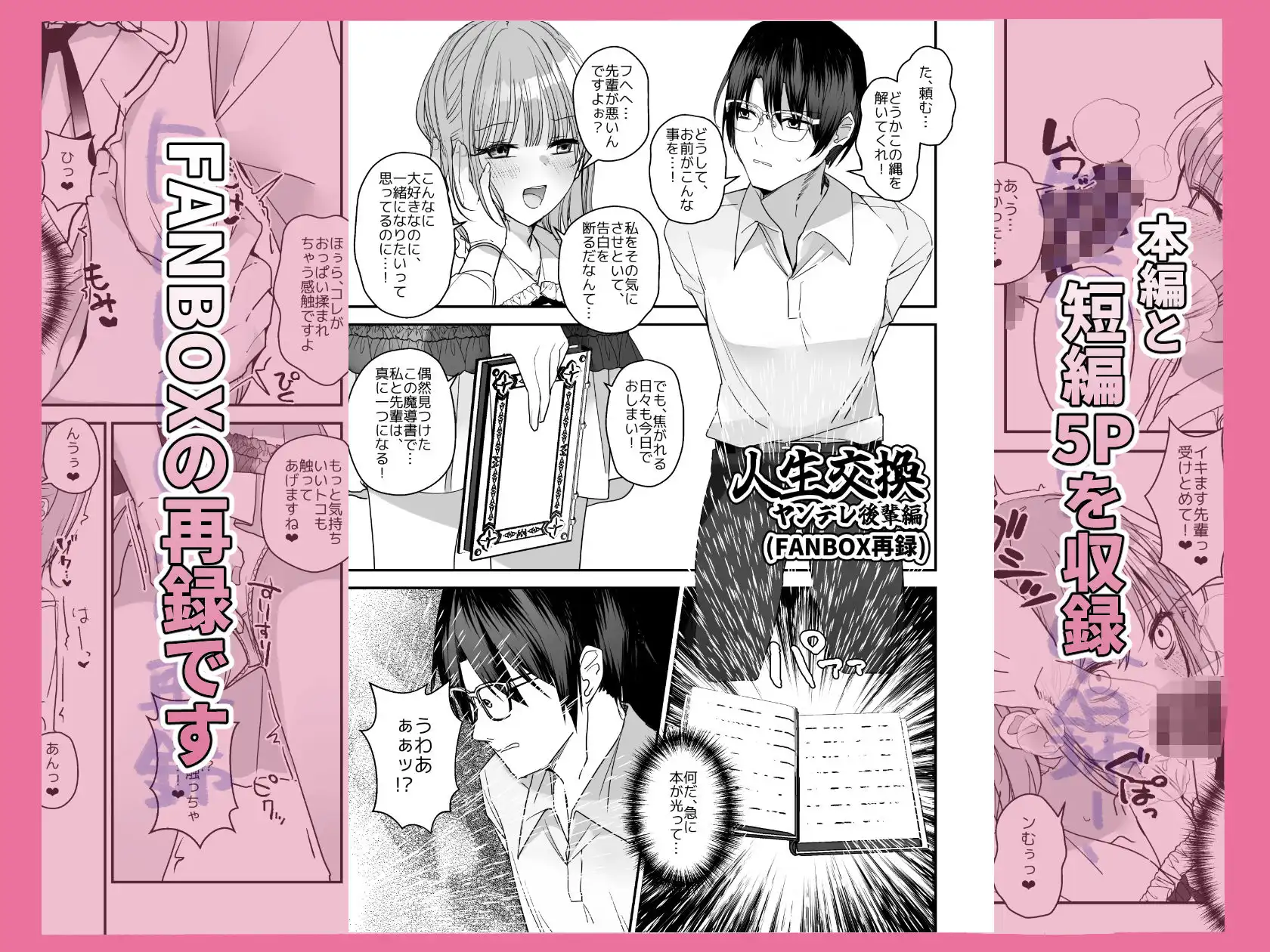 女の子になってふたなり彼女に孕ませられる本 - サンプル4