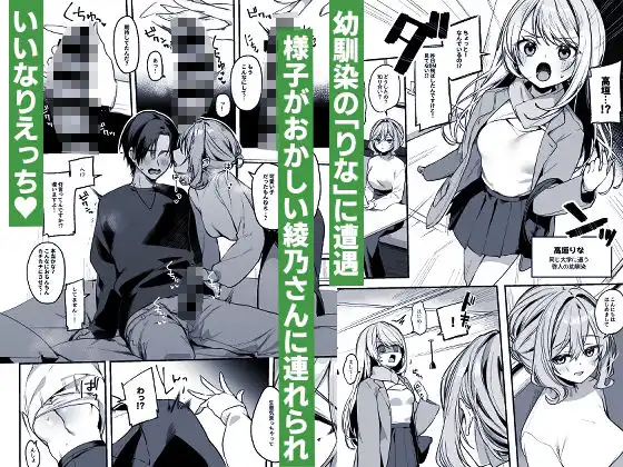 美容師さんは僕指名?3 - サンプル2