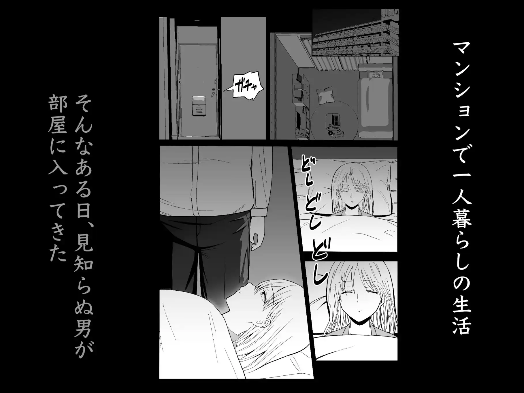 玄関の鍵を閉め忘れたら - サンプル3