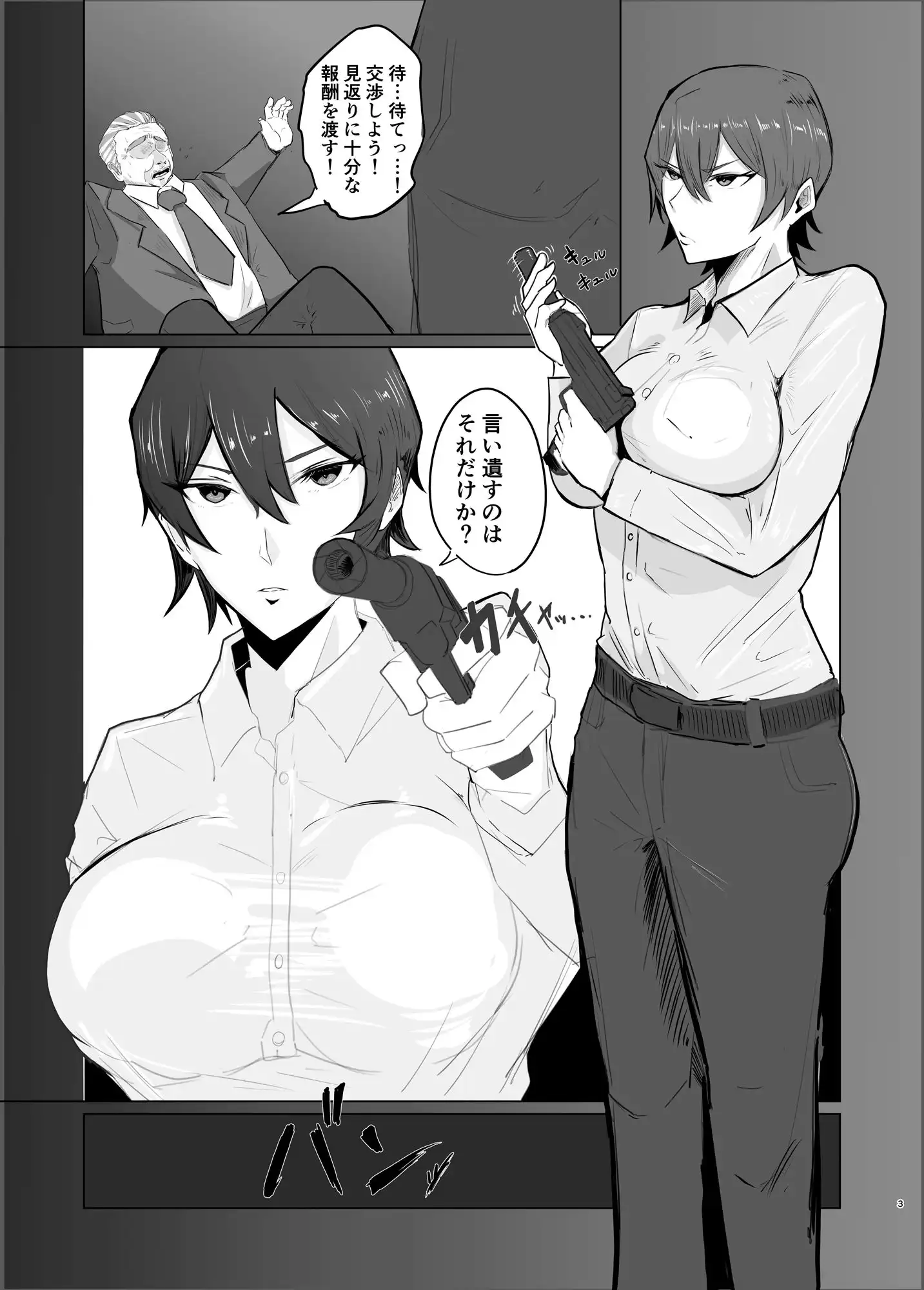 強気なエリート捜査官を尻穴*雌奴●に改造する話 - サンプル2