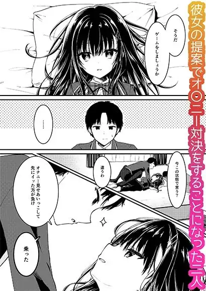 堅物な彼女はエロいことでも真剣になる - サンプル1