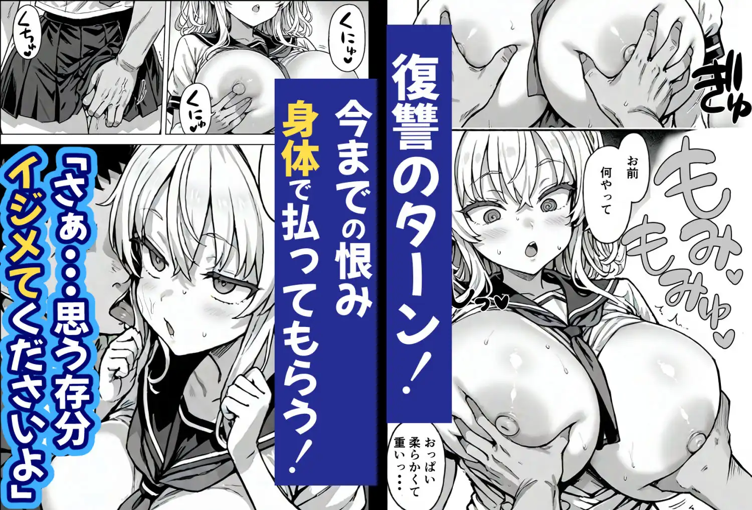 卒アル催●アプリ 卒業アルバムから選んで支配できるアプリ 復讐編 - サンプル8