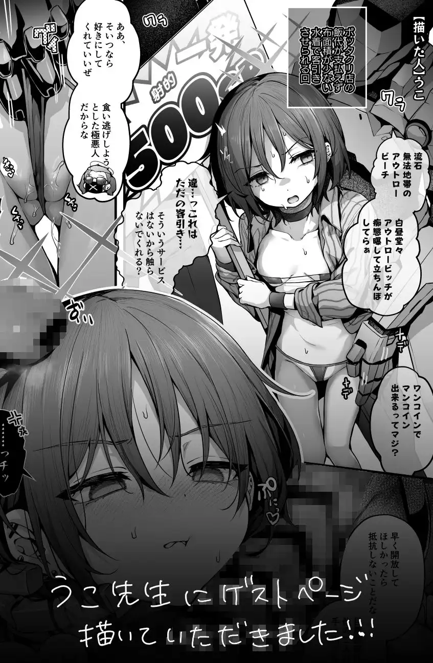 不協和音 - サンプル6