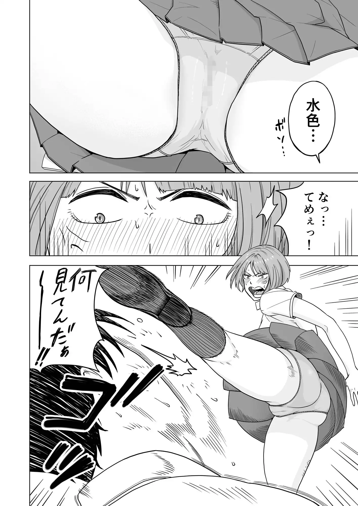 目が覚めたら先輩がオナってた話 - サンプル2