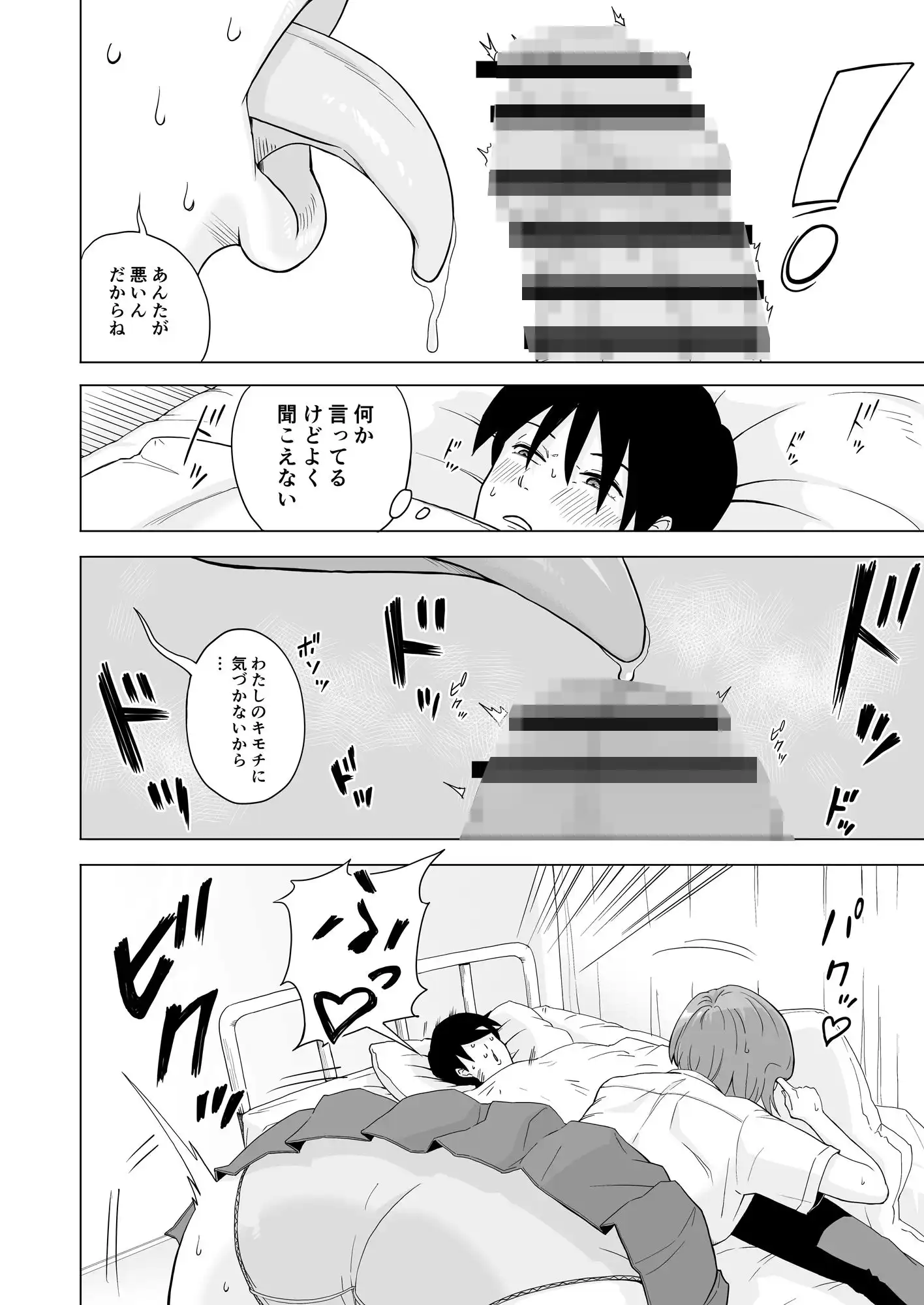 目が覚めたら先輩がオナってた話 - サンプル6