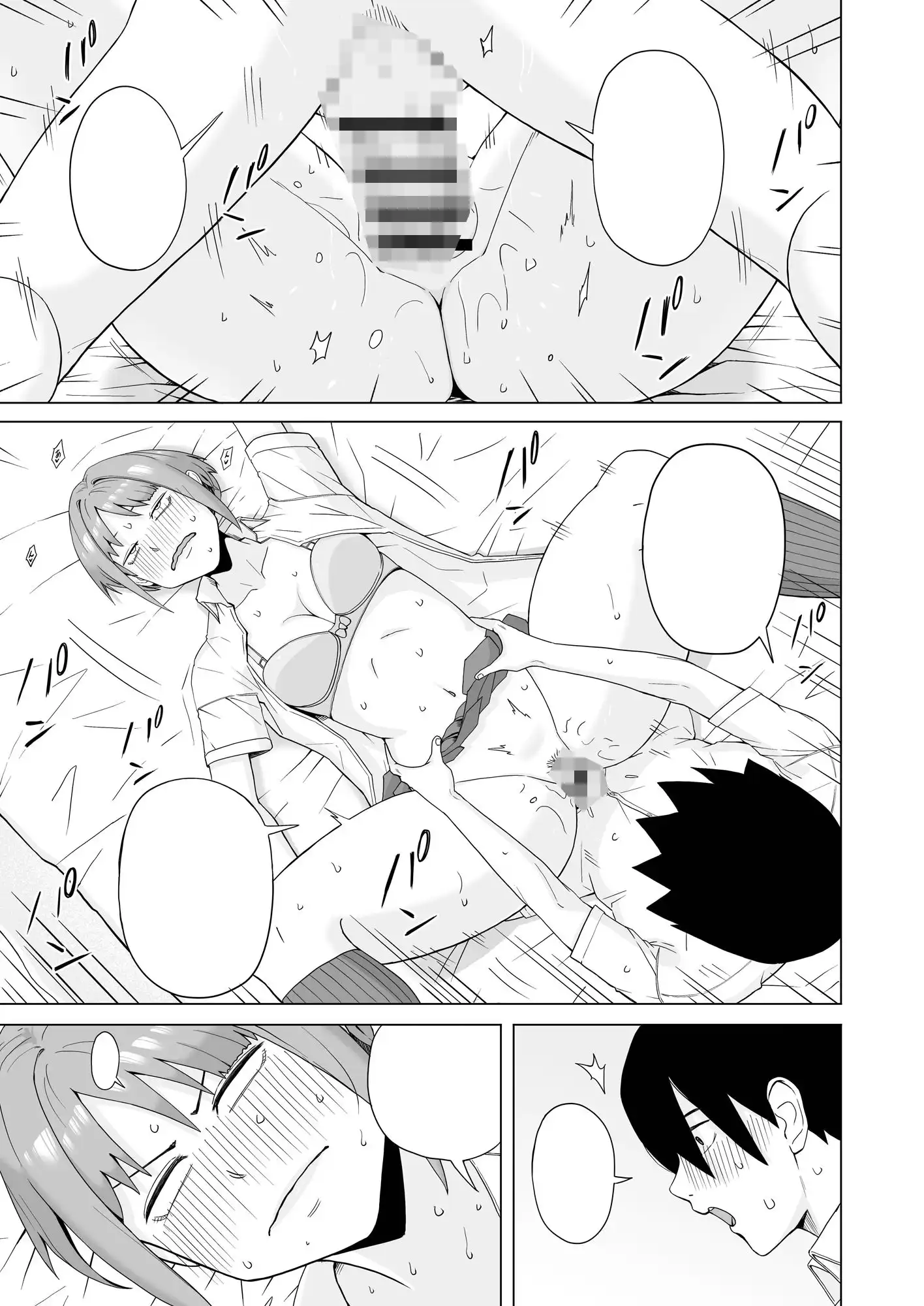 目が覚めたら先輩がオナってた話 - サンプル9