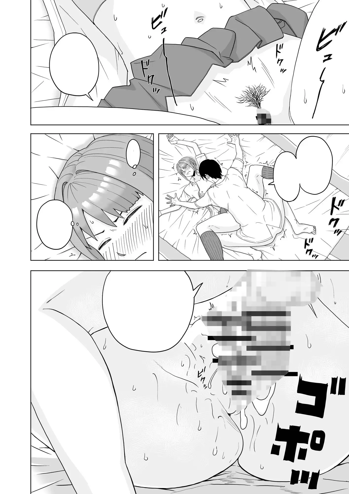 目が覚めたら先輩がオナってた話 - サンプル10