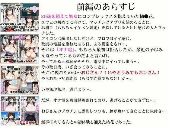 橘さん家ノ性事情 橘●花の初体験 後編