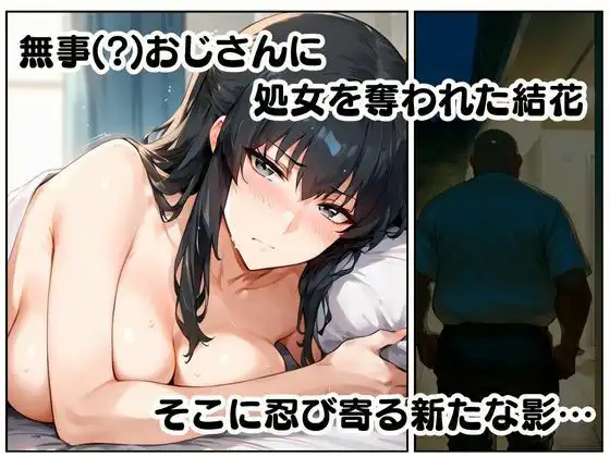 橘さん家ノ性事情 橘●花の初体験 後編