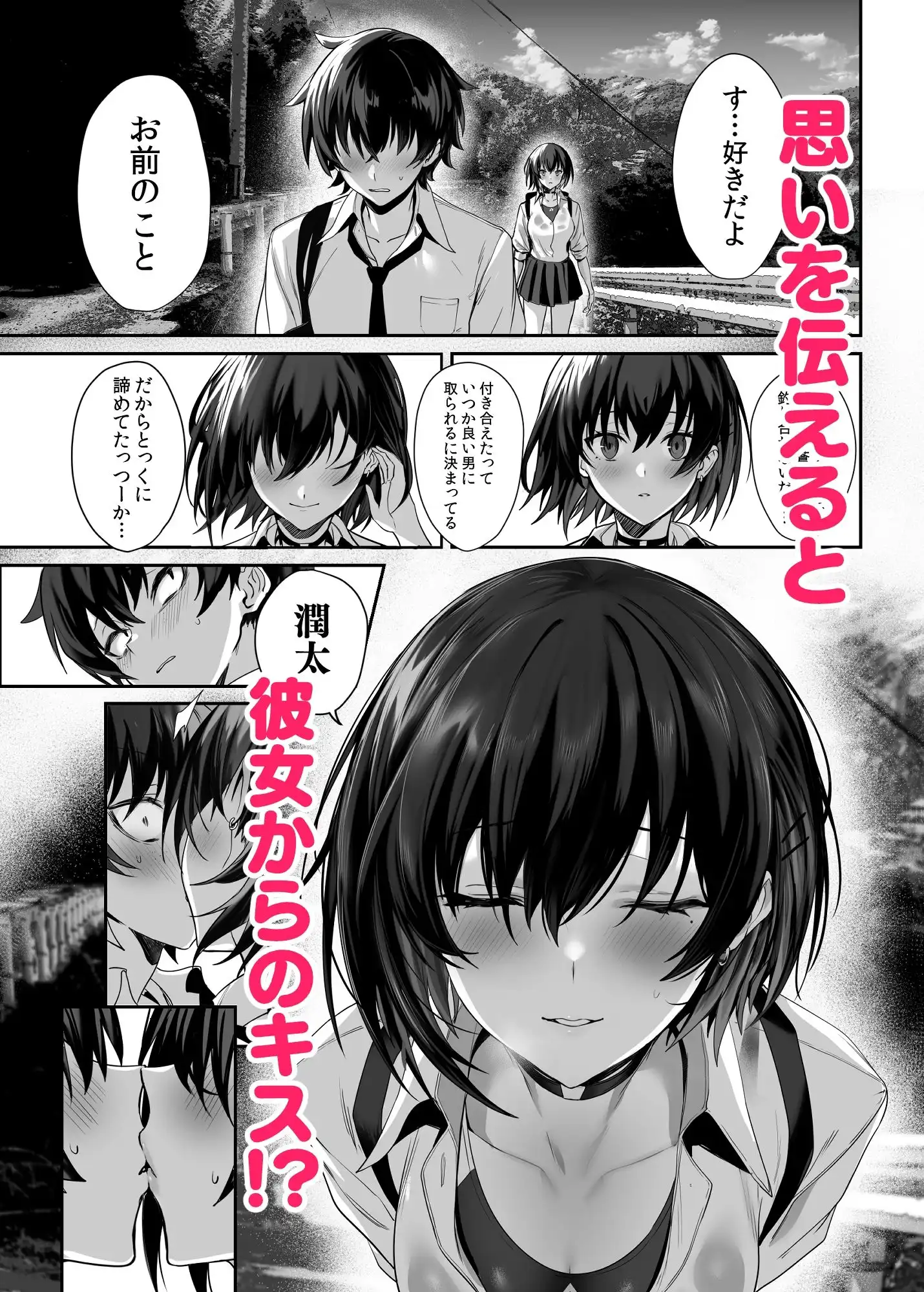 海瀬蒼羽はキミだけのモノになりたい - サンプル4