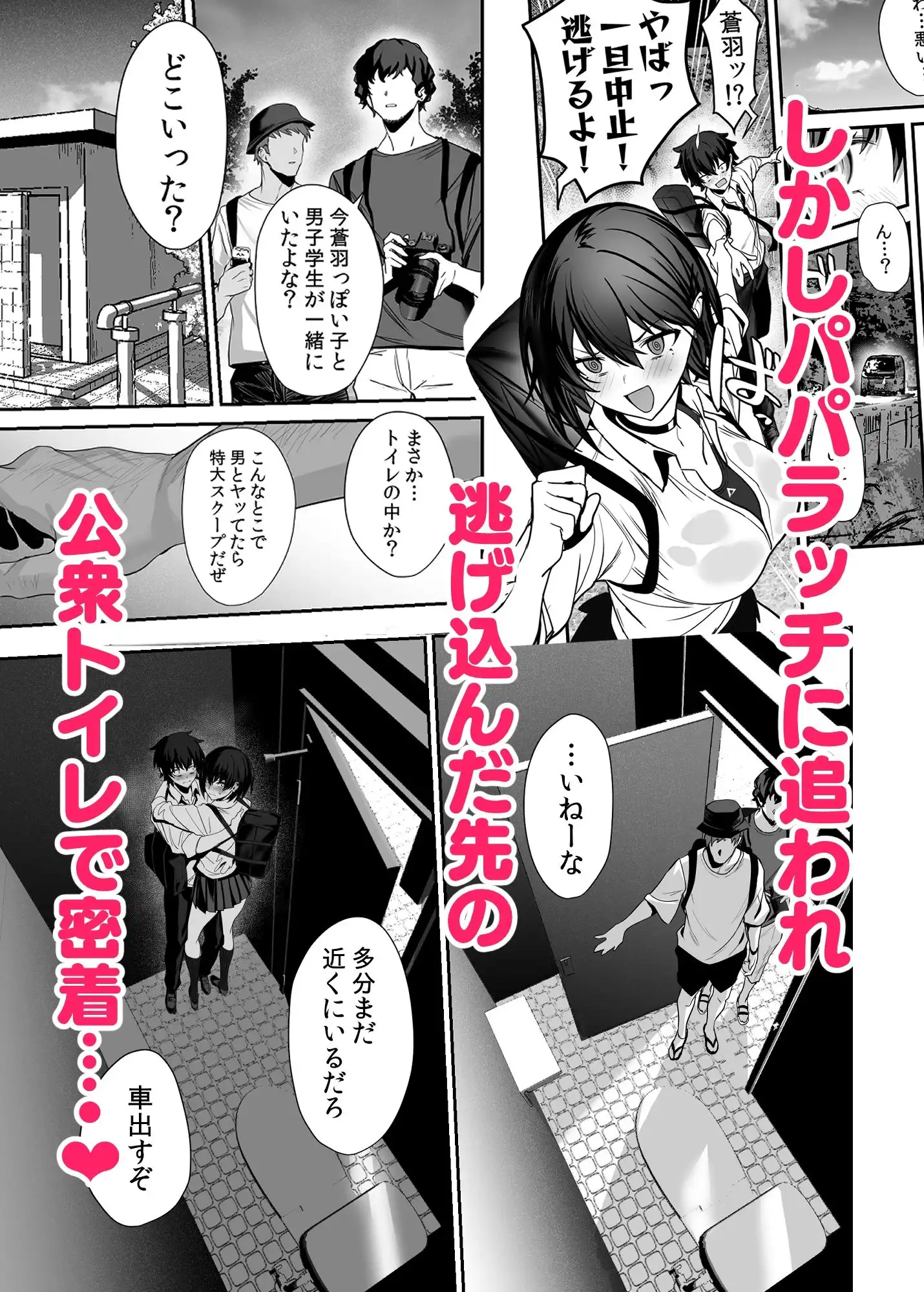 海瀬蒼羽はキミだけのモノになりたい - サンプル5