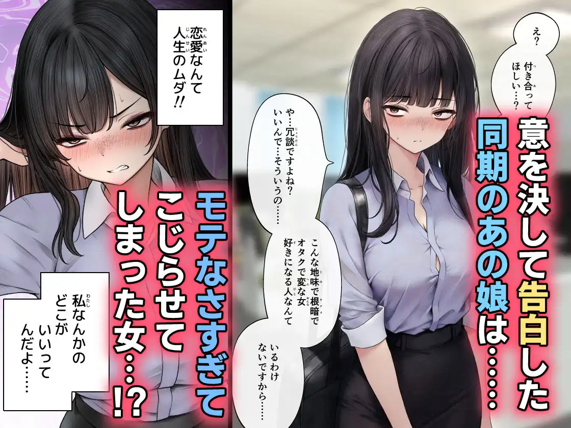 ナマイキ同期ちゃんを理解らせてヤる話 - サンプル1