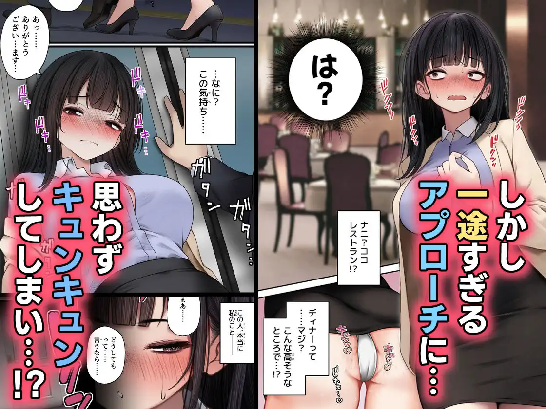 ナマイキ同期ちゃんを理解らせてヤる話 - サンプル2