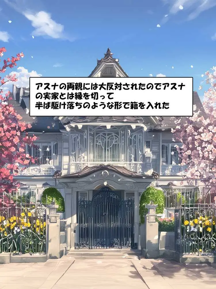 寝取られ堕ちるヒロイン SA〇 アスナ3 -借金で嫁を貸出す話- - ページ05