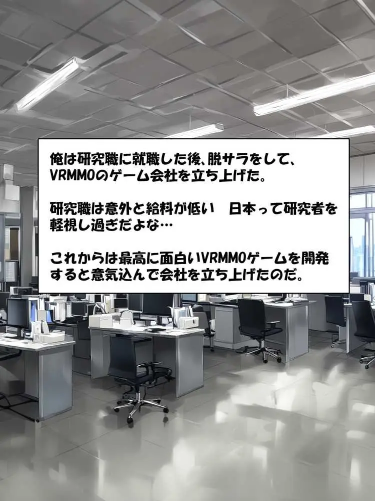 寝取られ堕ちるヒロイン SA〇 アスナ3 -借金で嫁を貸出す話- - ページ06