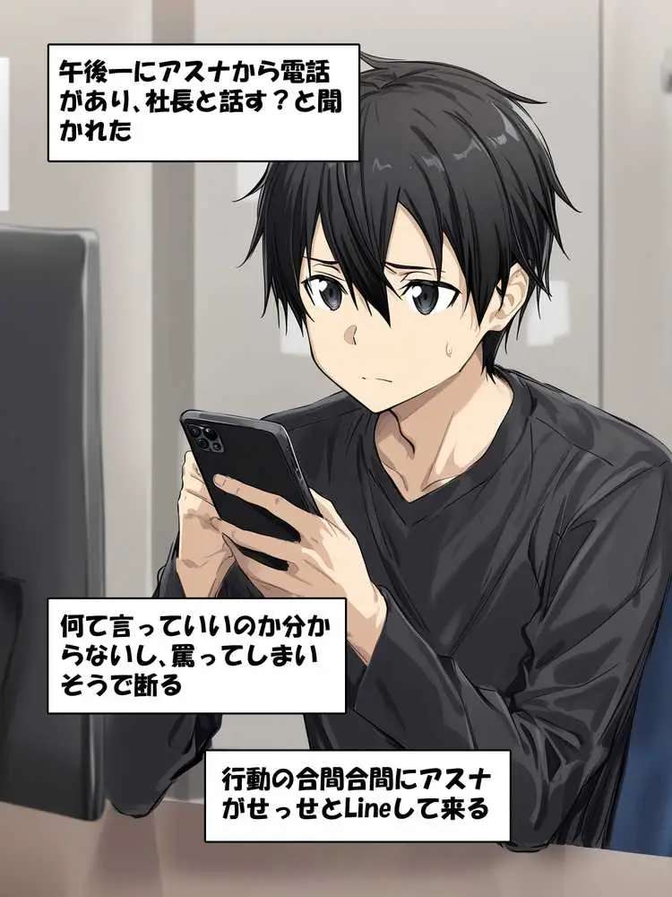 寝取られ堕ちるヒロイン SA〇 アスナ3 -借金で嫁を貸出す話- - ページ20