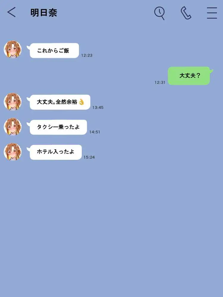 寝取られ堕ちるヒロイン SA〇 アスナ3 -借金で嫁を貸出す話- - ページ21