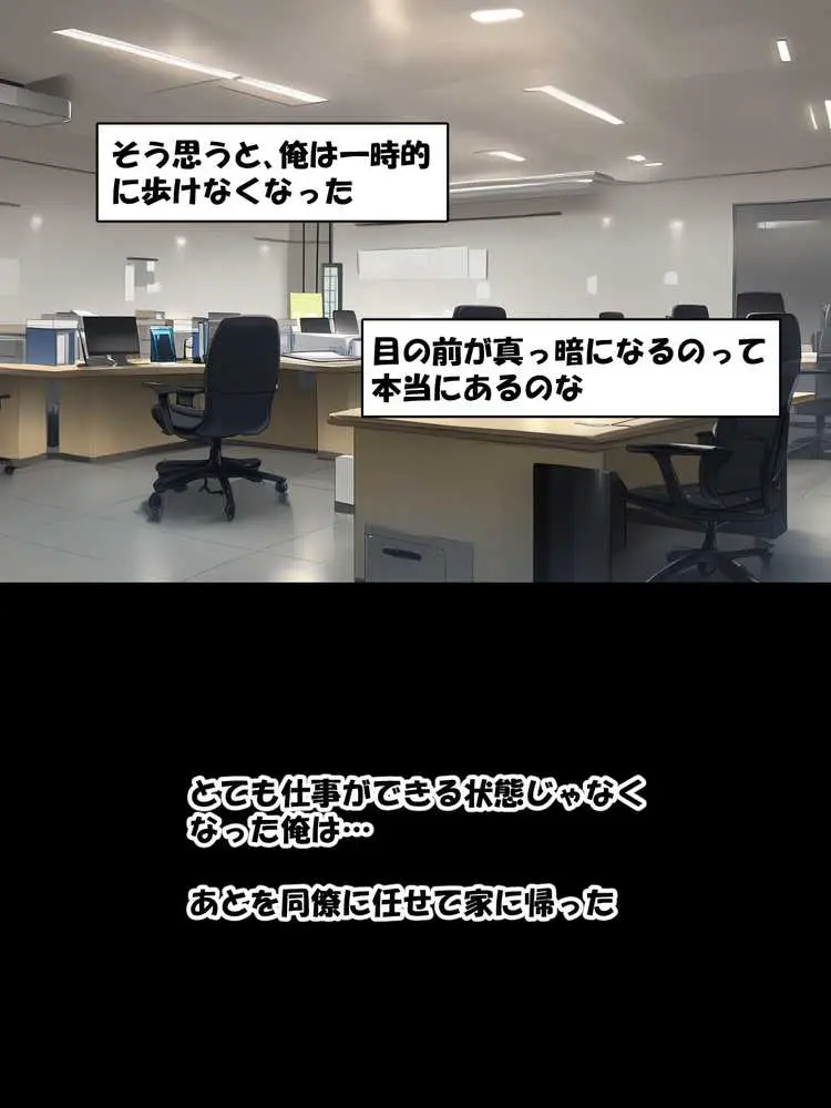 寝取られ堕ちるヒロイン SA〇 アスナ3 -借金で嫁を貸出す話- - ページ26