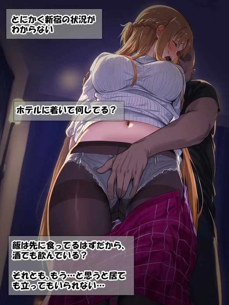 寝取られ堕ちるヒロイン SA〇 アスナ3 -借金で嫁を貸出す話- - ページ27