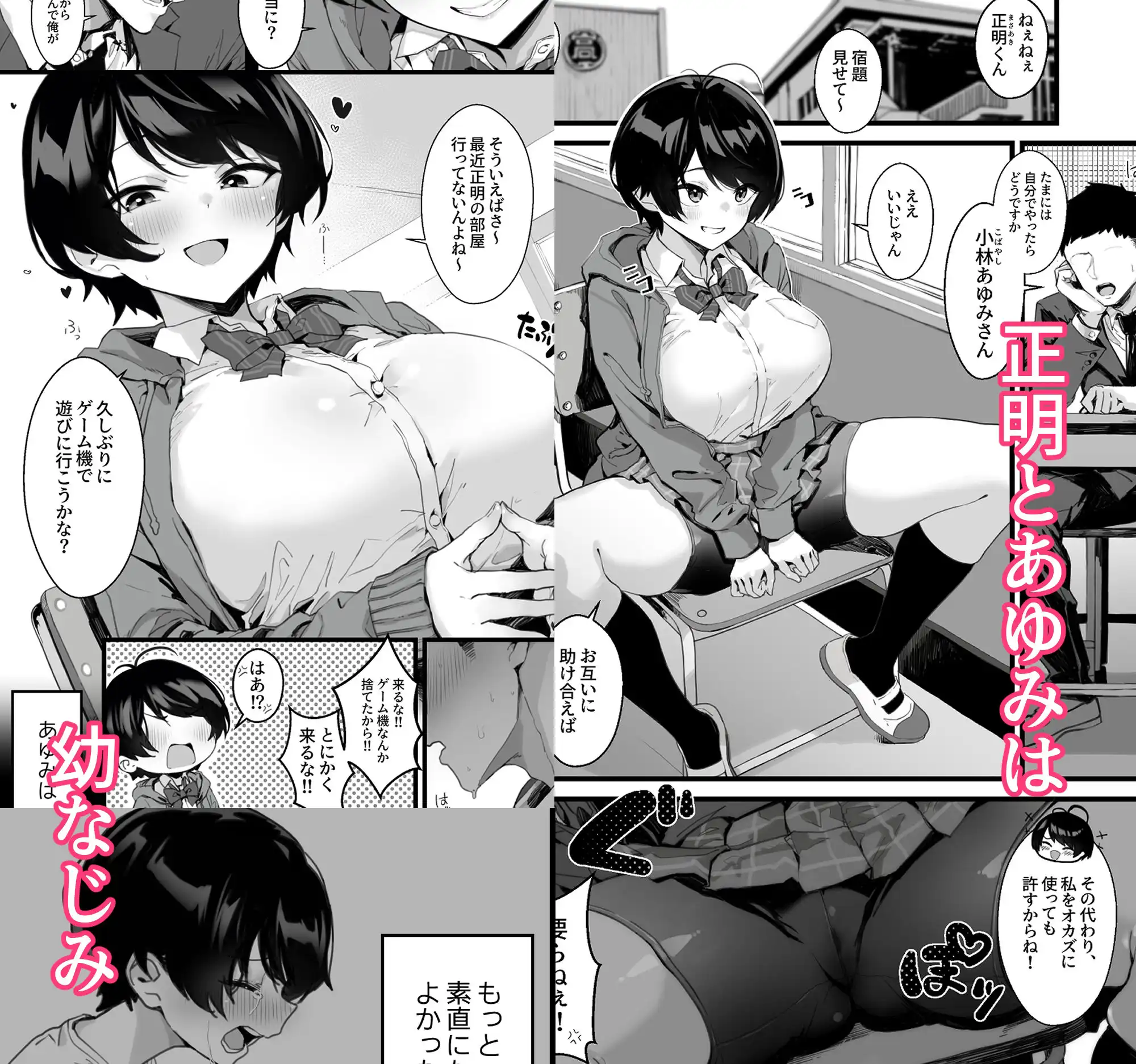 むちむち幼なじみ〜君とベロチューと中出しとパイパン - サンプル1