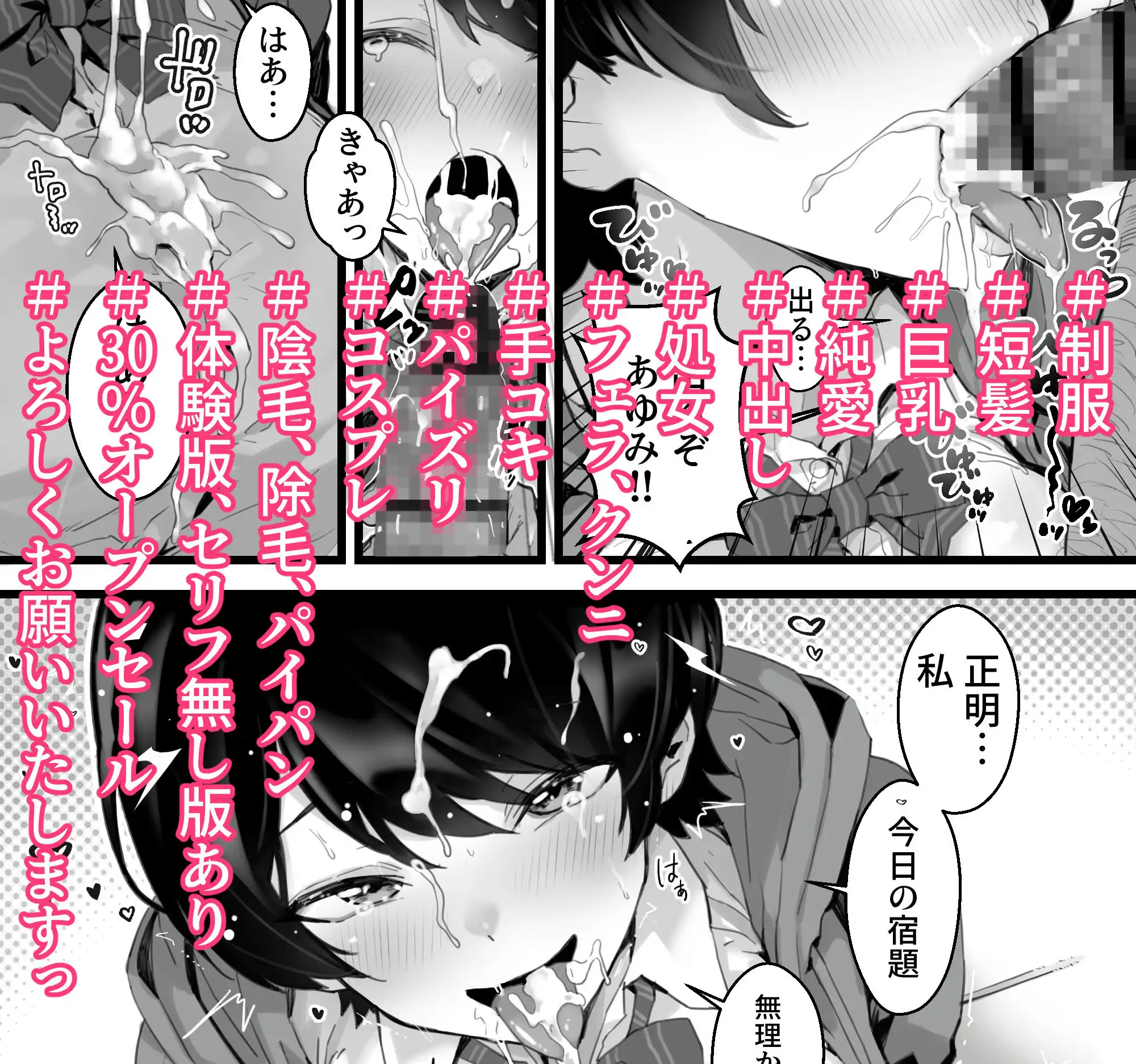 むちむち幼なじみ〜君とベロチューと中出しとパイパン - サンプル7