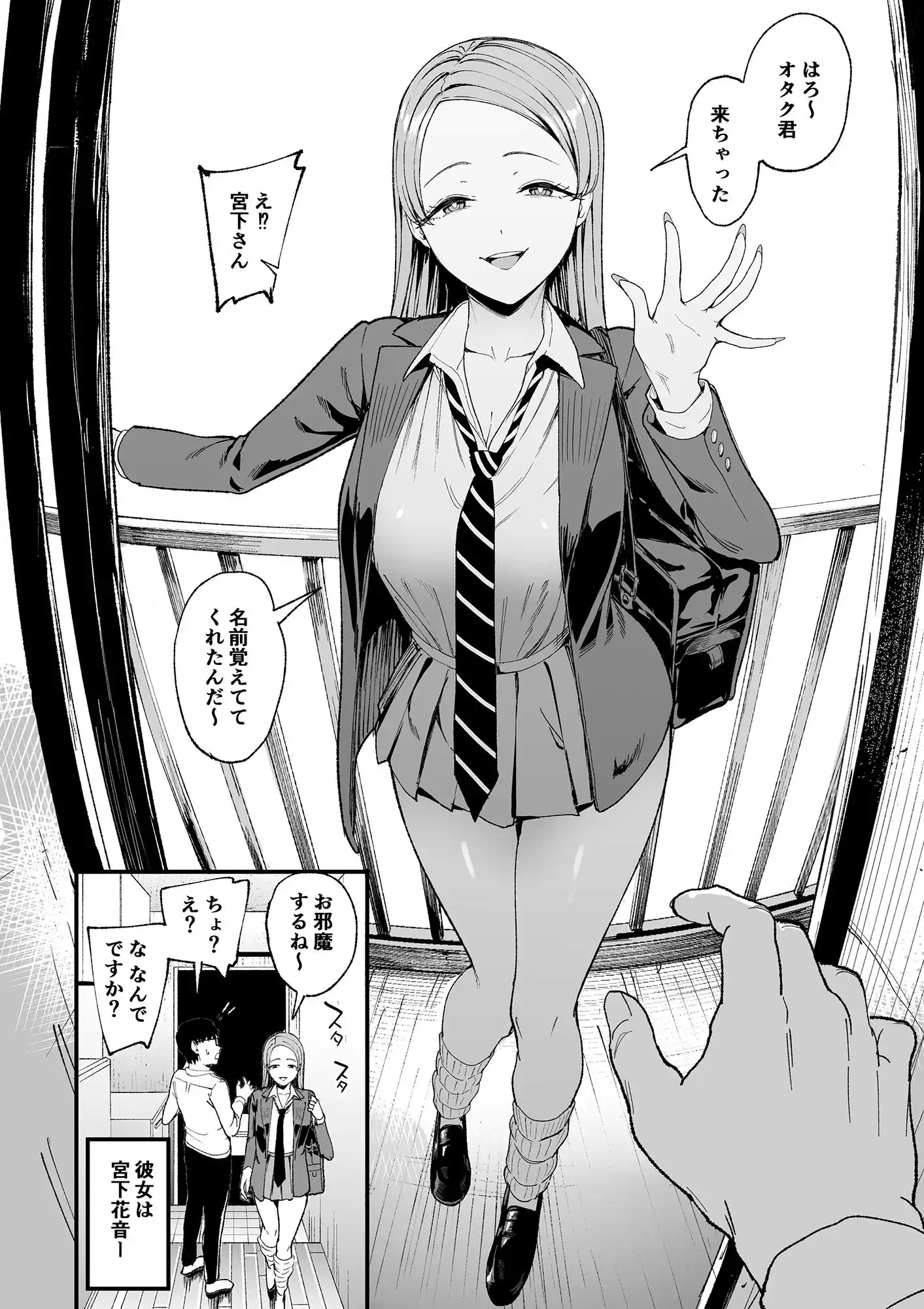 入り浸りギャルにま〇こ使わせて貰う話4 - サンプル2
