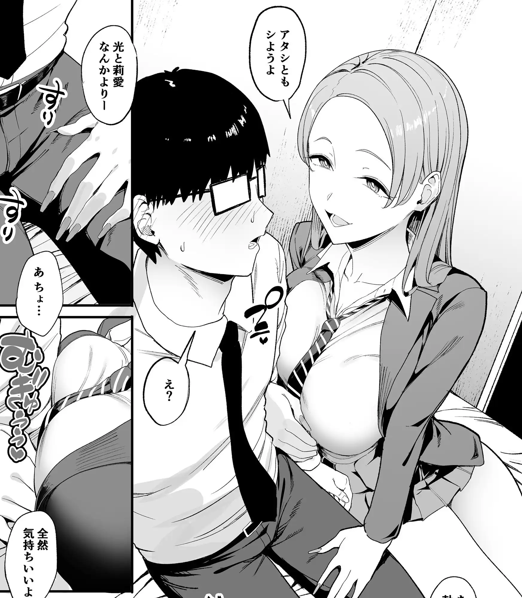 入り浸りギャルにま〇こ使わせて貰う話4 - サンプル3