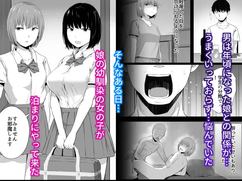 イライラを娘の学友にぶつけてしまった話 - サンプル1