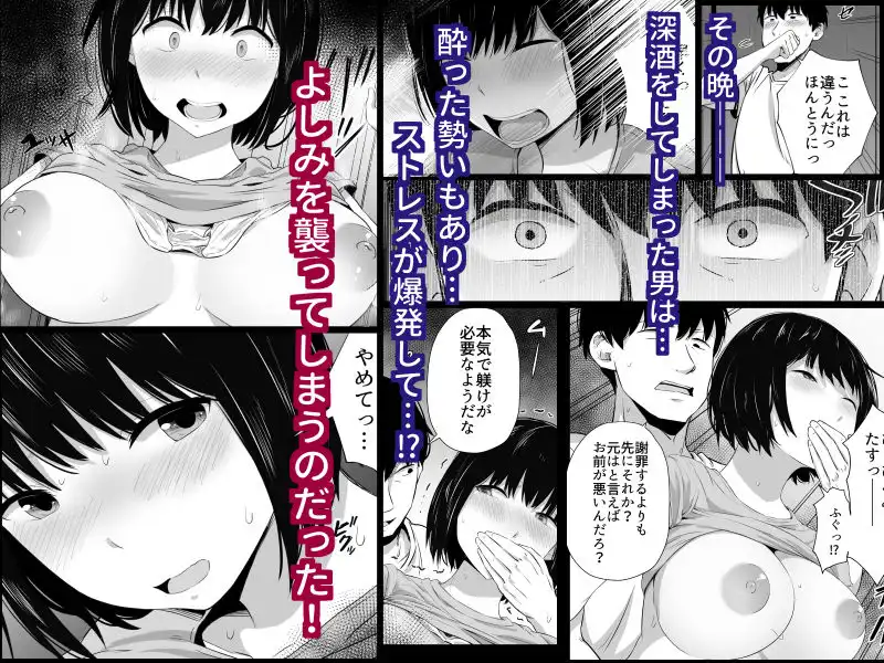 イライラを娘の学友にぶつけてしまった話 - サンプル2