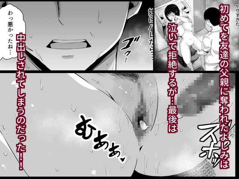 イライラを娘の学友にぶつけてしまった話 - サンプル5