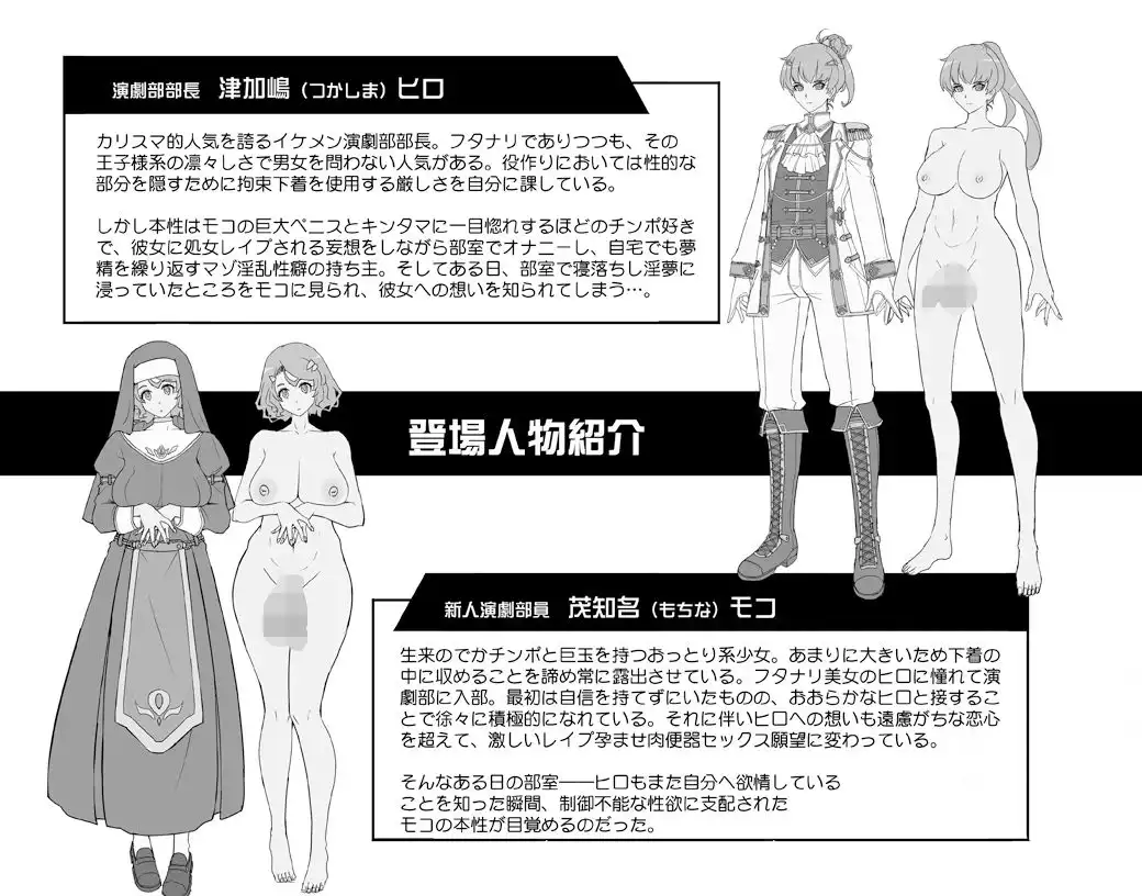夢精に溺れる王子姫 - サンプル1