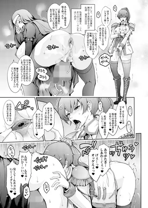 夢精に溺れる王子姫 - サンプル8
