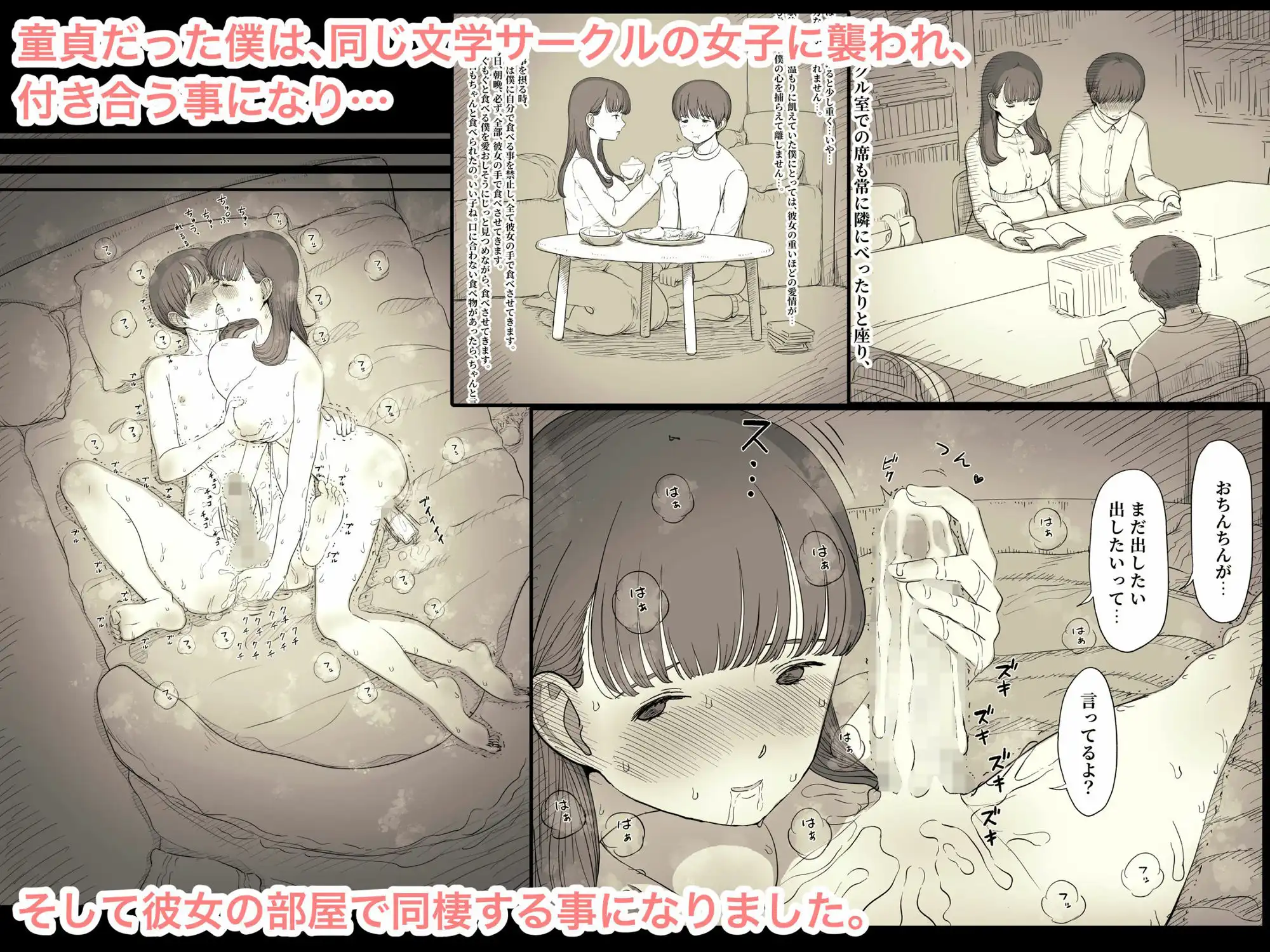 文学女子に食べられる5 - サンプル1