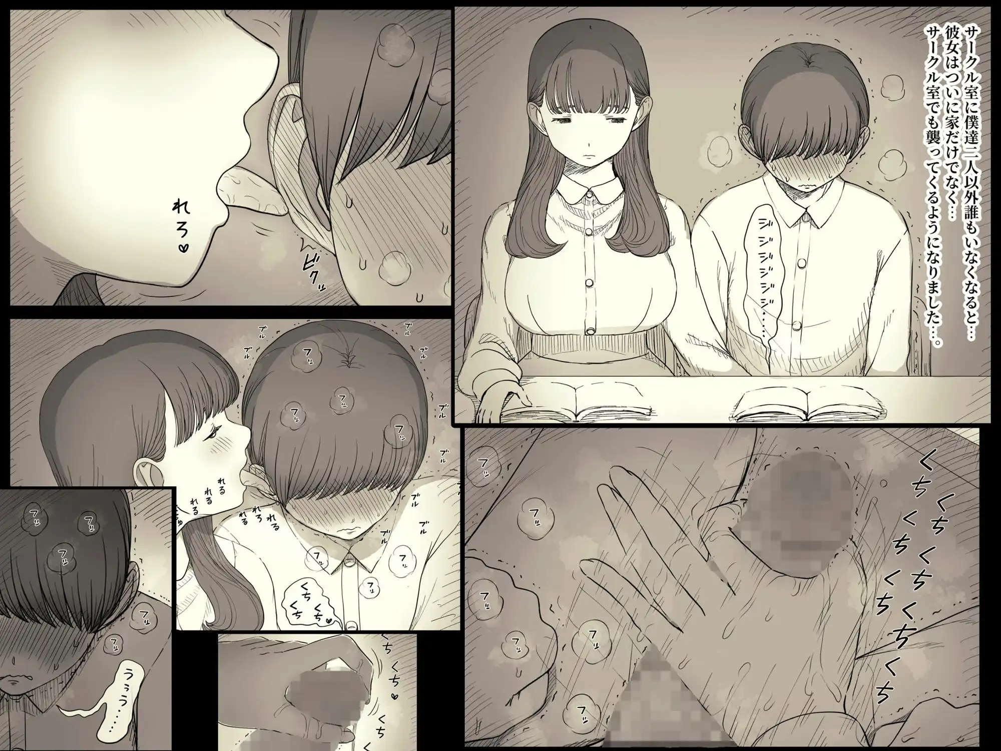 文学女子に食べられる5 - サンプル4