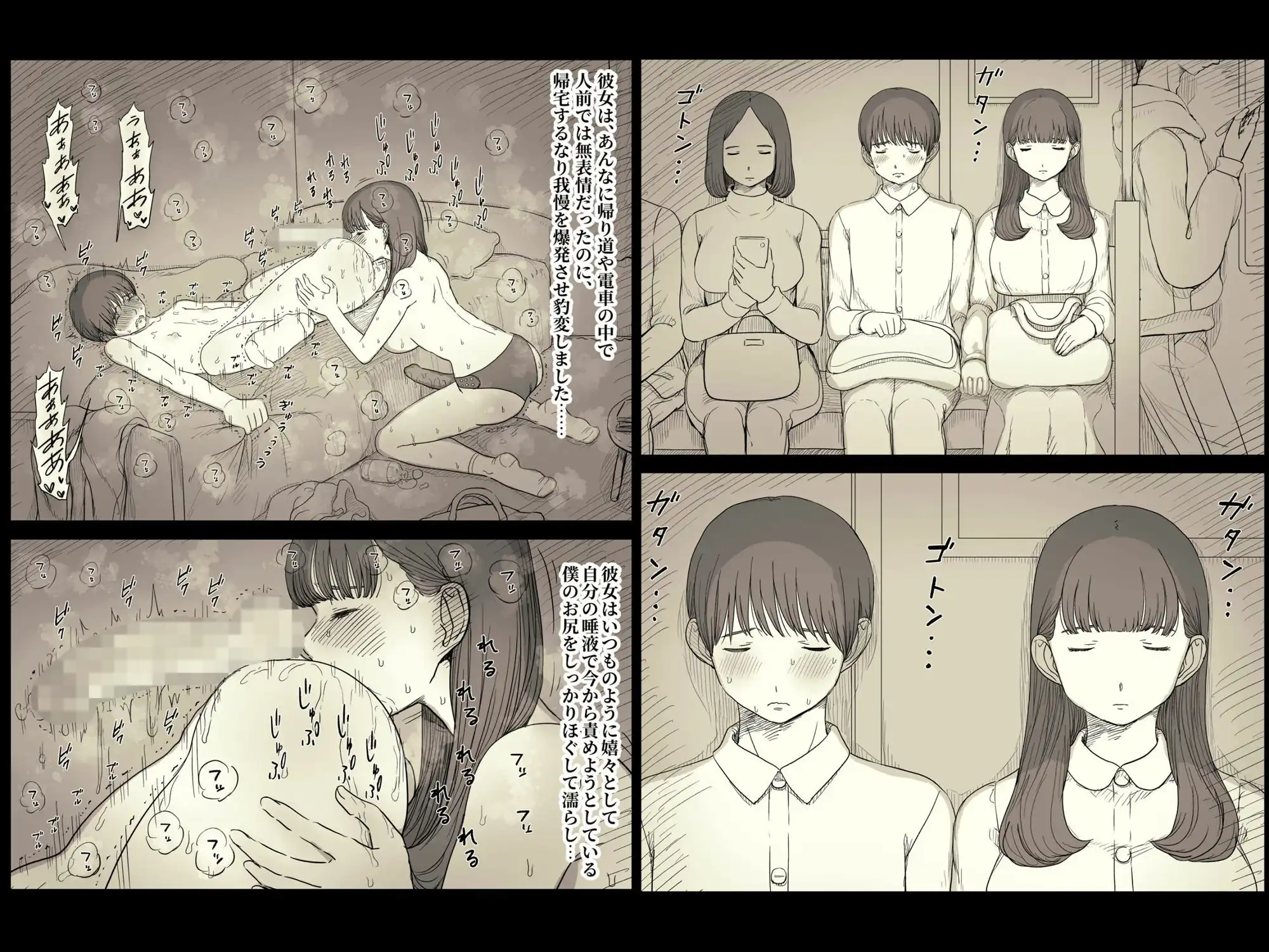 文学女子に食べられる5 - サンプル8