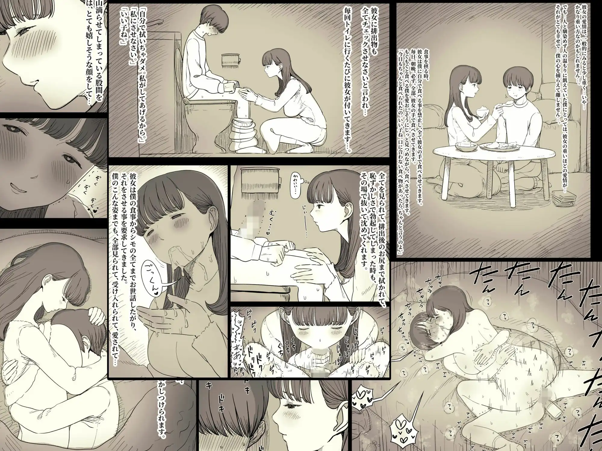 文学女子に食べられる5 - サンプル10