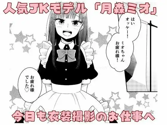 人気JKモデル隠し撮りされておっぱい丸出し - サンプル1