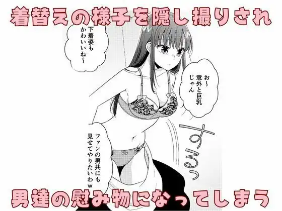 人気JKモデル隠し撮りされておっぱい丸出し - サンプル3