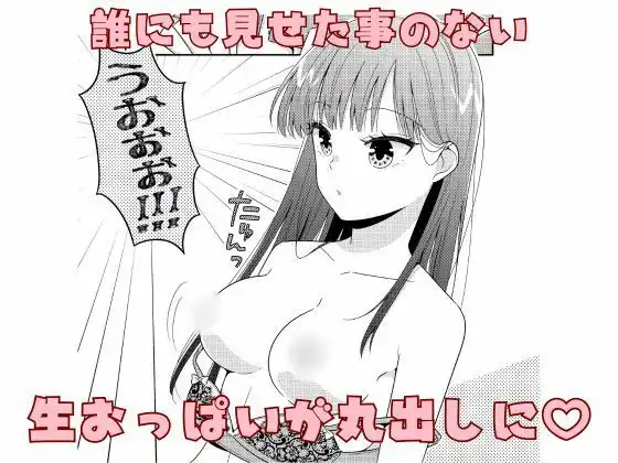 人気JKモデル隠し撮りされておっぱい丸出し - サンプル5