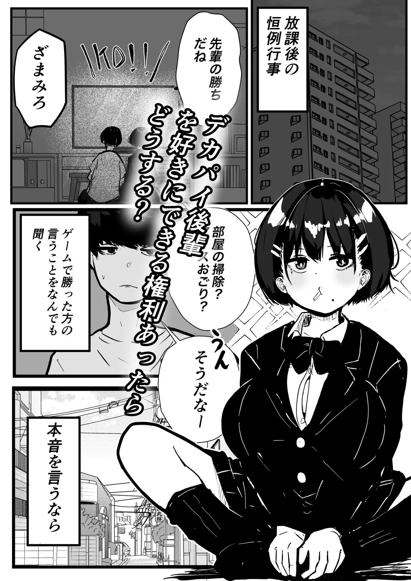 デカスギボーイッシュHニナル - サンプル1
