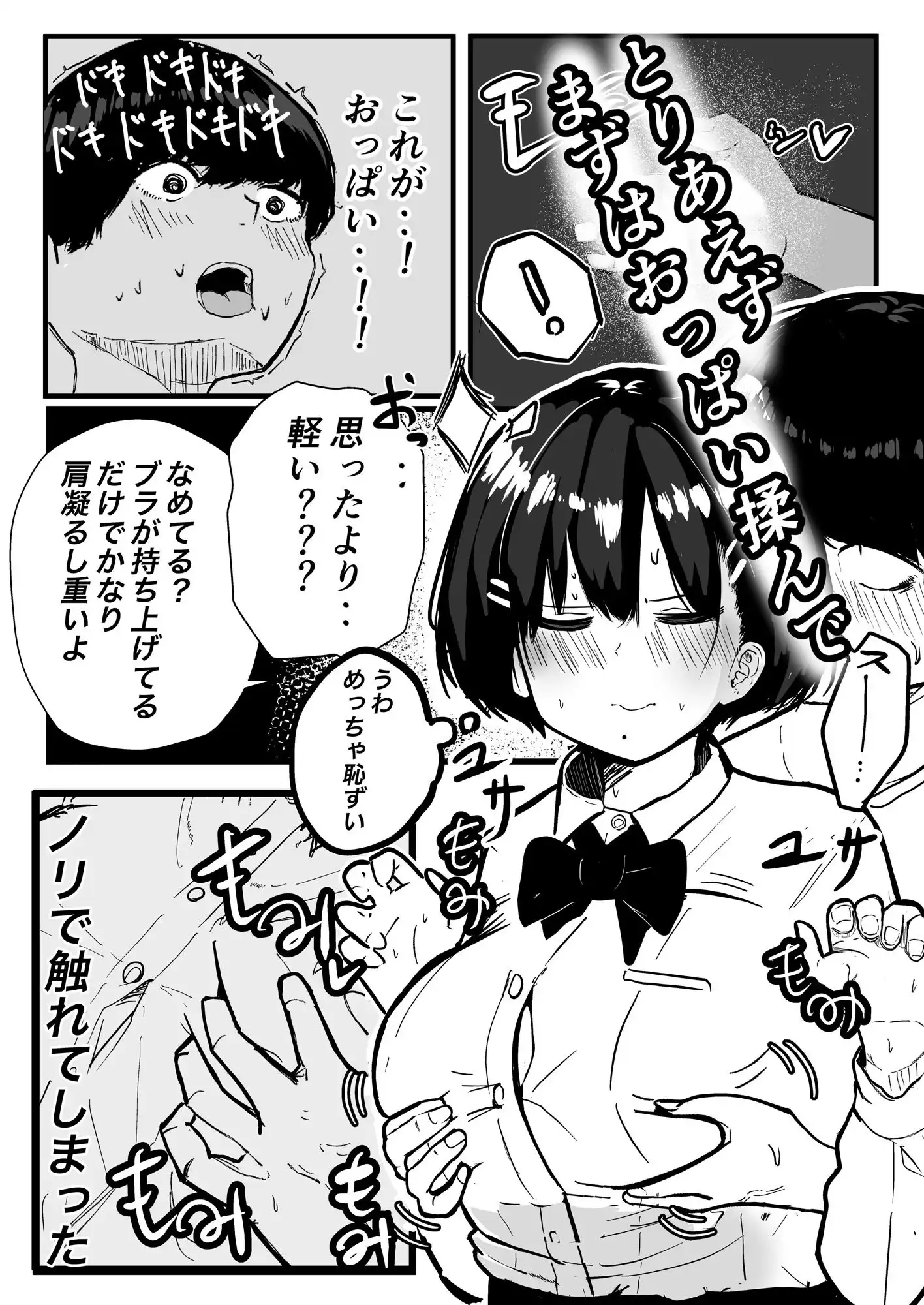デカスギボーイッシュHニナル - サンプル2