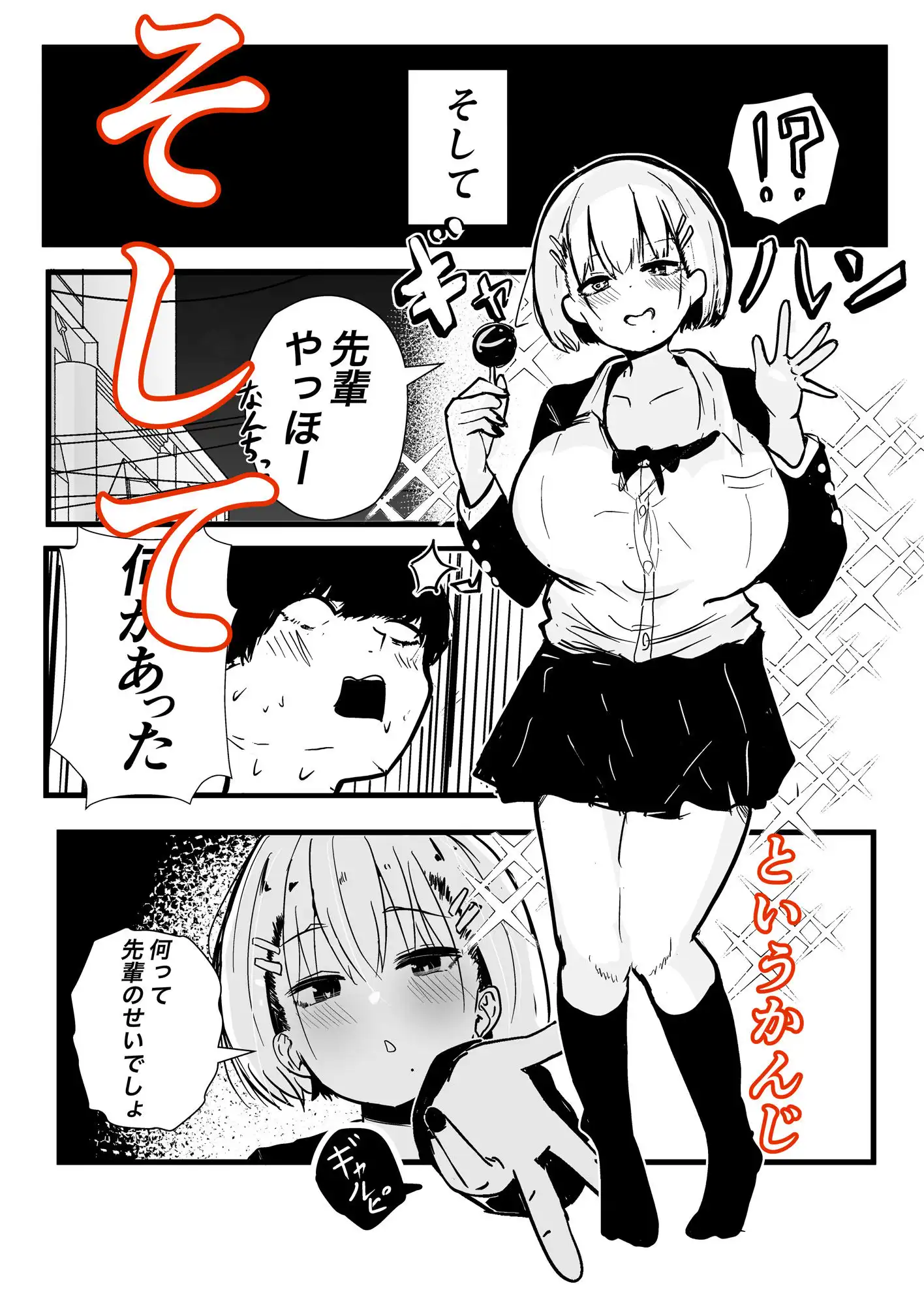 デカスギボーイッシュHニナル - サンプル6