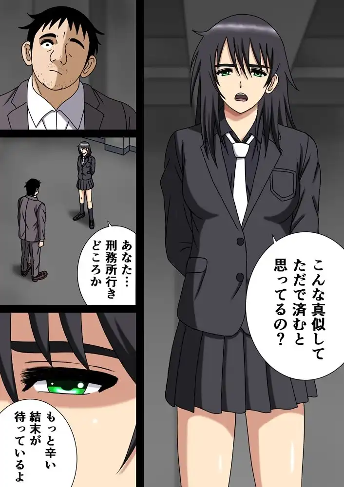その娘、剛毛につき - サンプル1