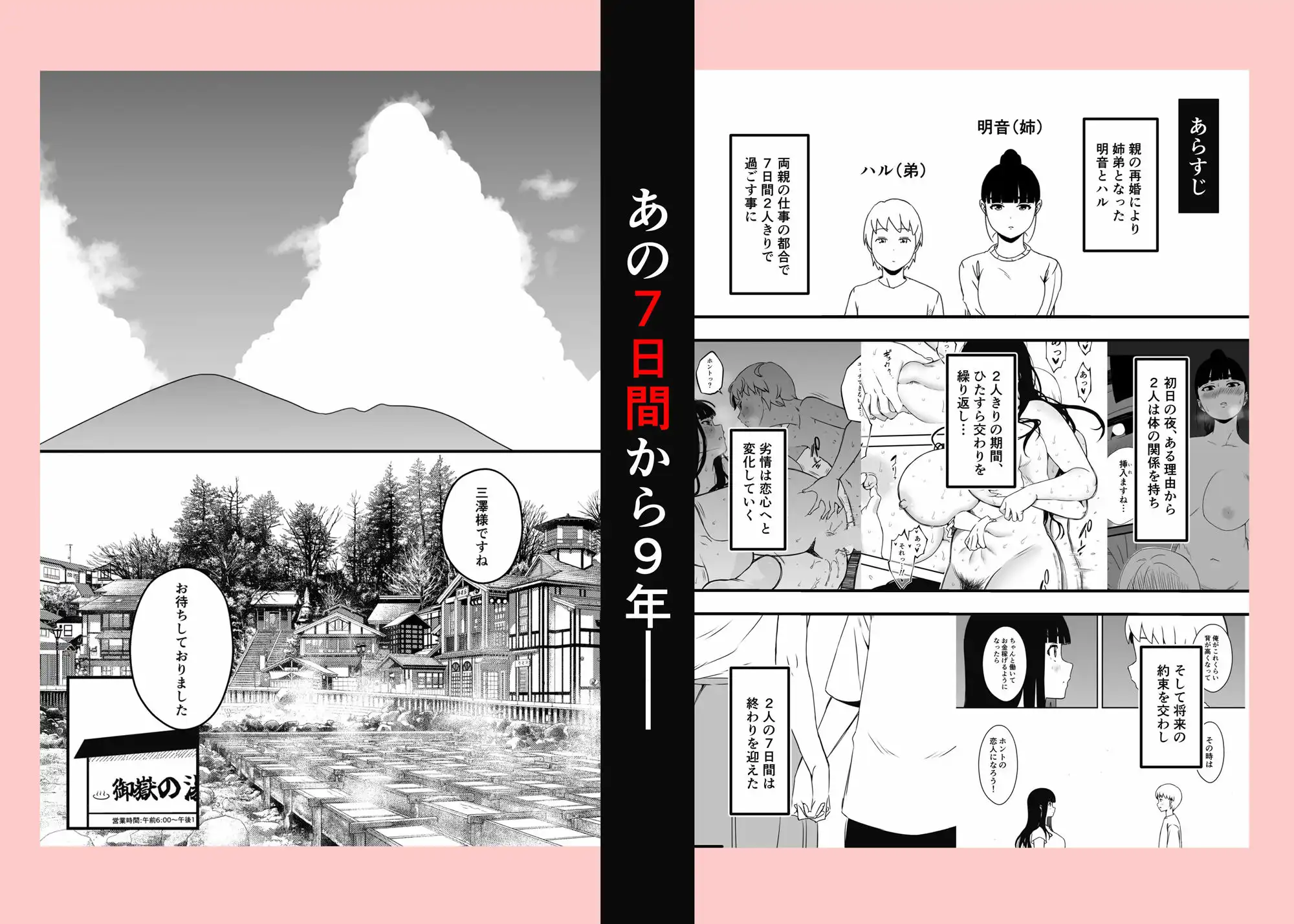 義理の姉との7日間生活-9年後- - サンプル1