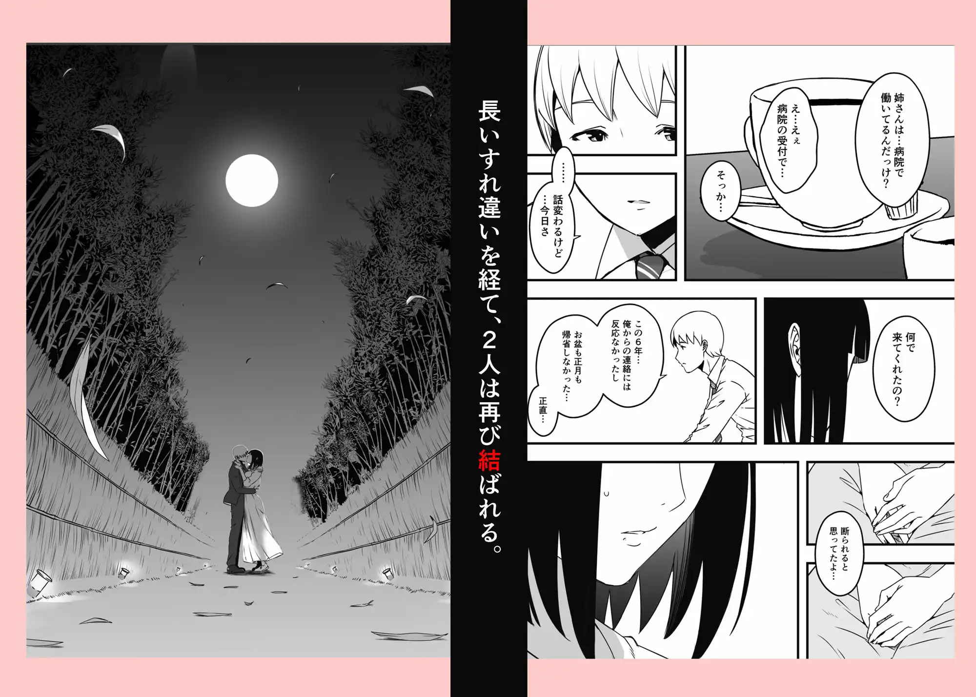 義理の姉との7日間生活-9年後- - サンプル3