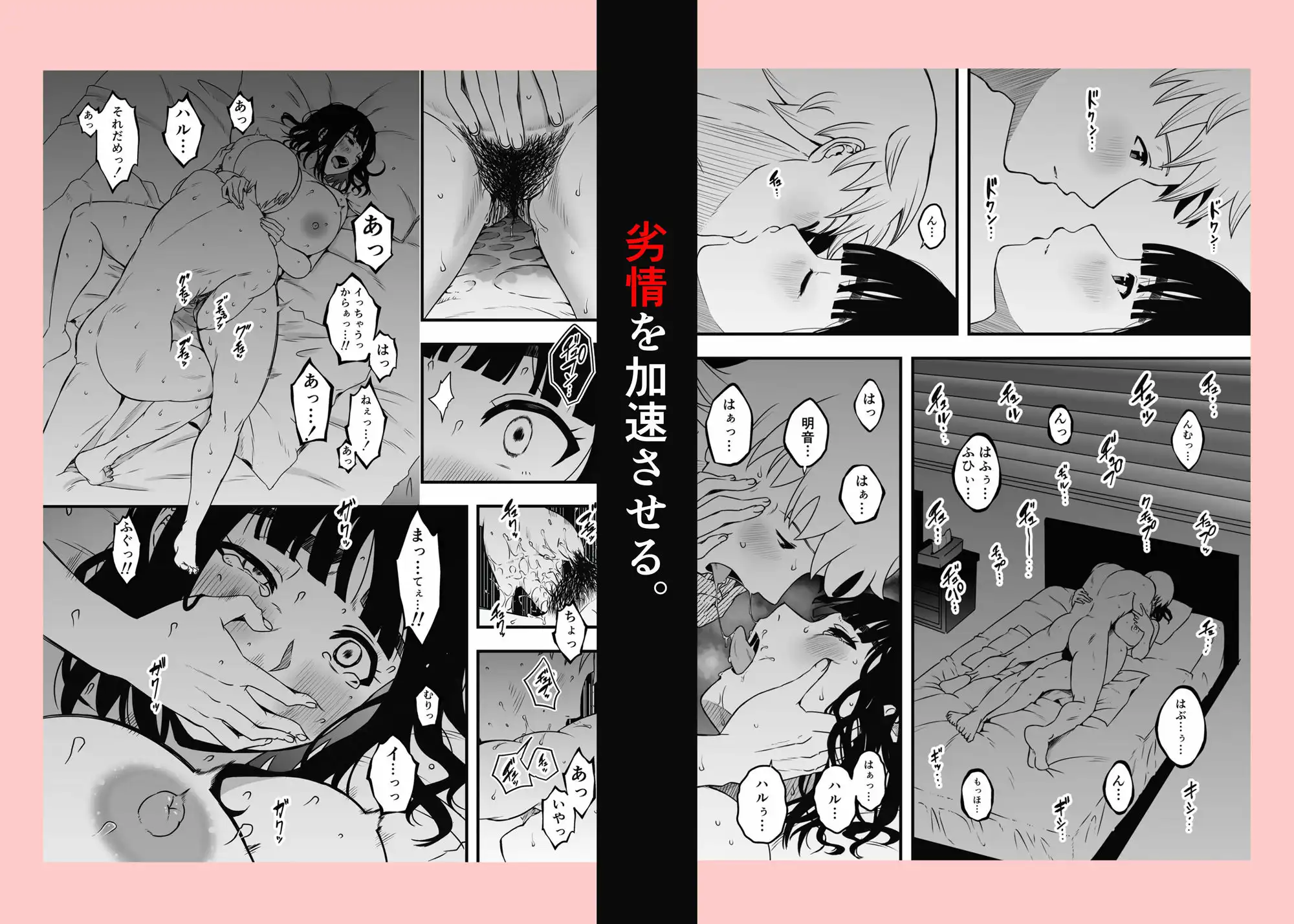 義理の姉との7日間生活-9年後- - サンプル6