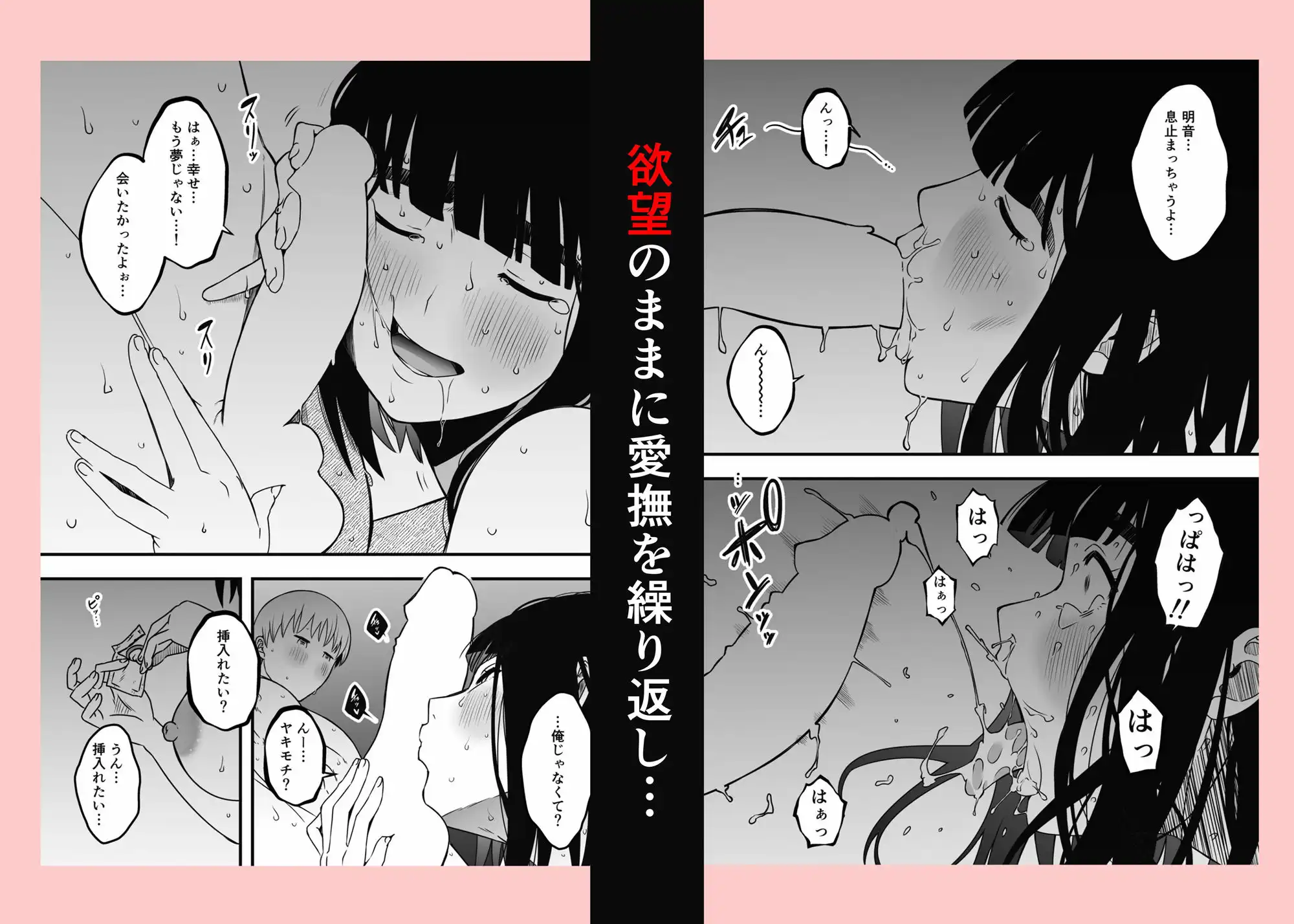 義理の姉との7日間生活-9年後- - サンプル7