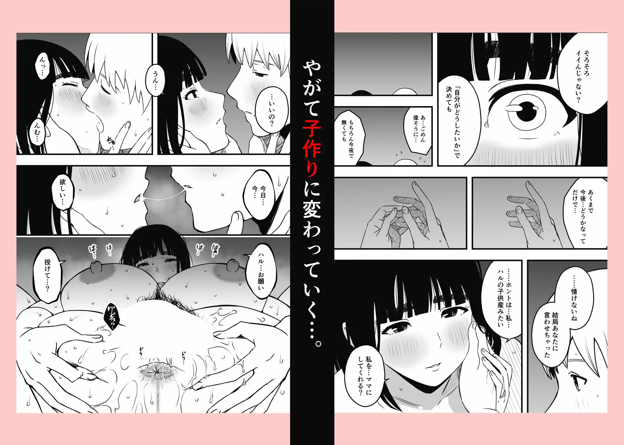義理の姉との7日間生活-9年後- - サンプル10