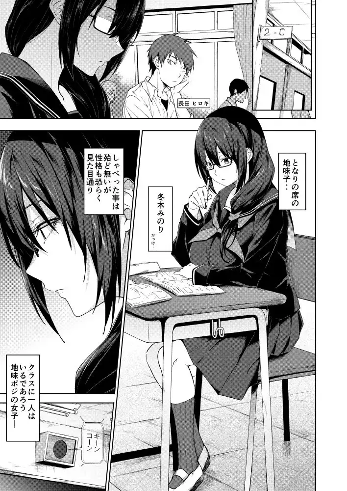 となりの巨乳ドスケベ地味子に校内セックスで滅茶苦茶に弄ばれる。 - サンプル1
